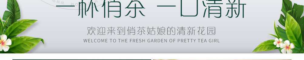俏茶茶饮加盟