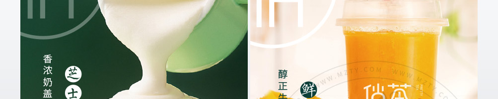 俏茶茶饮加盟