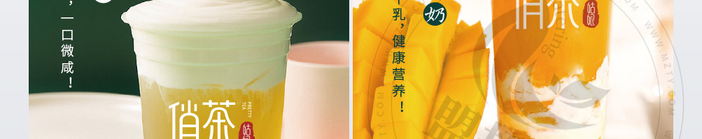 俏茶茶饮加盟