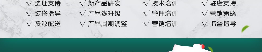 俏茶茶饮加盟