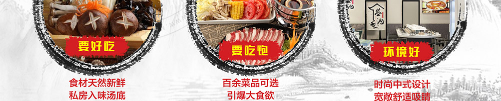 签池旋转火锅加盟