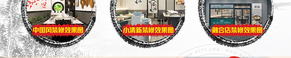 签池旋转火锅加盟
