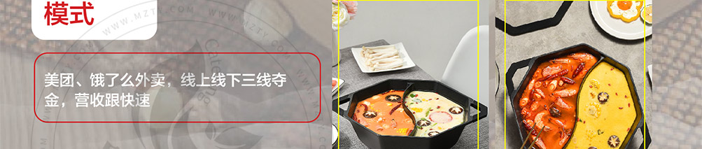 签池旋转火锅加盟