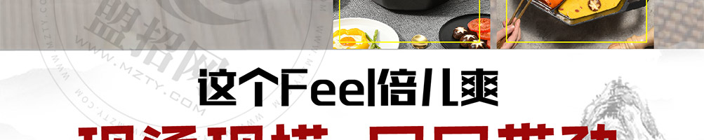 签池旋转火锅加盟