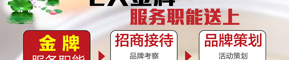 签池旋转火锅加盟