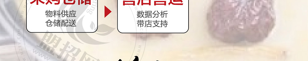 签池旋转火锅加盟
