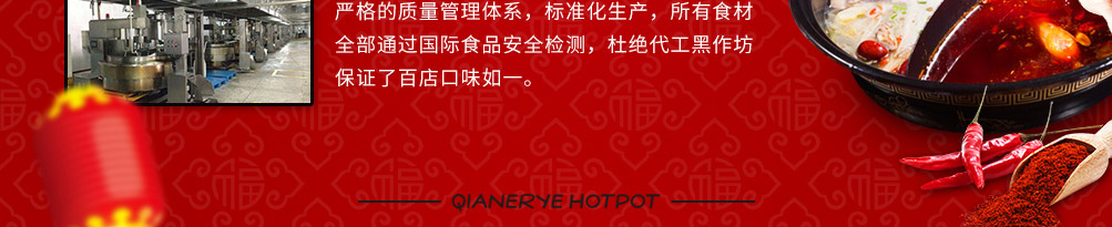 签二爷火锅串串加盟