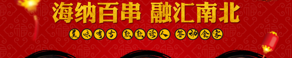 签二爷火锅串串加盟