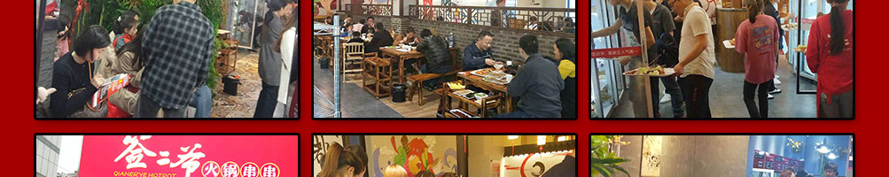 签二爷火锅串串加盟