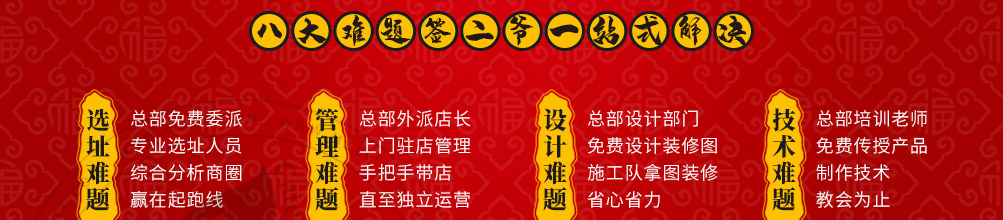 签二爷火锅串串加盟