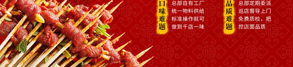 签二爷火锅串串加盟