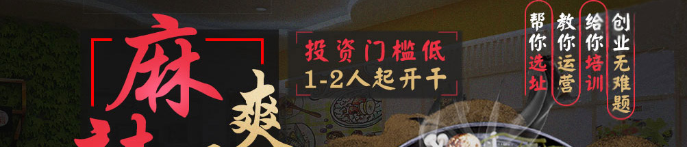 圈粉时代酸辣粉加盟