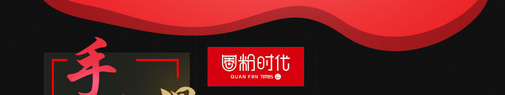 圈粉时代酸辣粉加盟