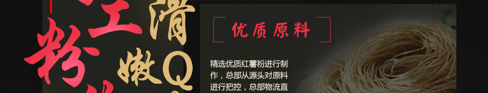 圈粉时代酸辣粉加盟