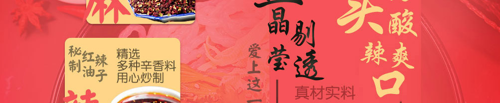 圈粉时代酸辣粉加盟