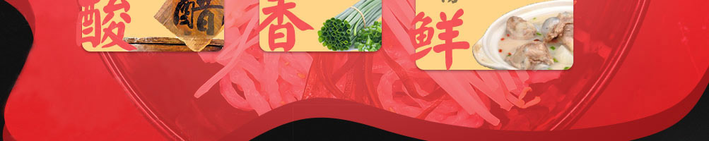 圈粉时代酸辣粉加盟