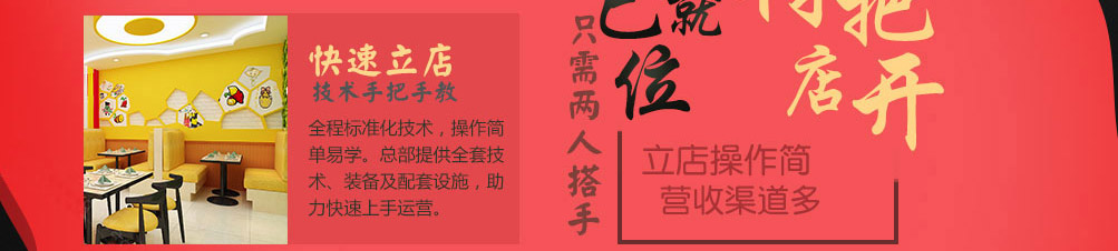 圈粉时代酸辣粉加盟