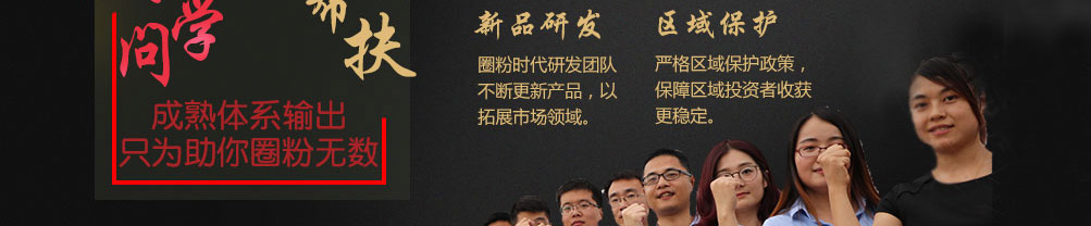 圈粉时代酸辣粉加盟
