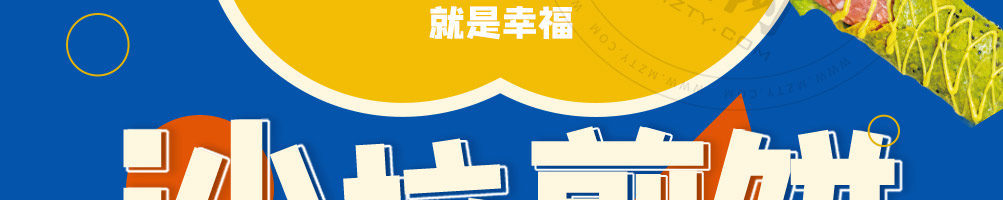 俏夫子沙拉煎饼加盟