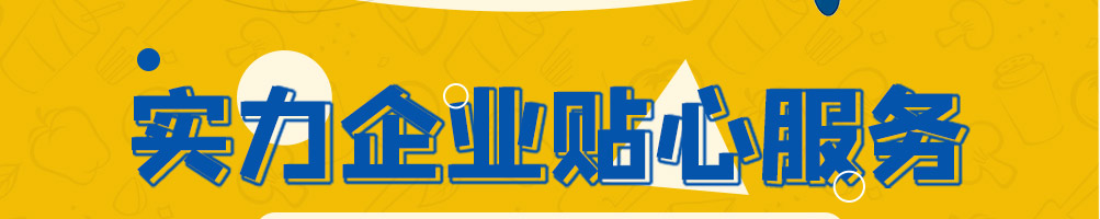 俏夫子沙拉煎饼加盟