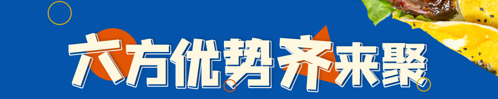 俏夫子沙拉煎饼加盟