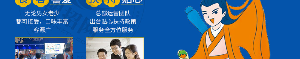 俏夫子沙拉煎饼加盟