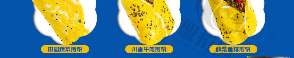 俏夫子沙拉煎饼加盟