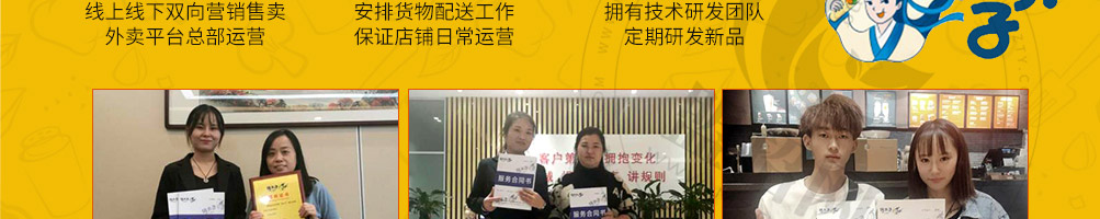 俏夫子沙拉煎饼加盟