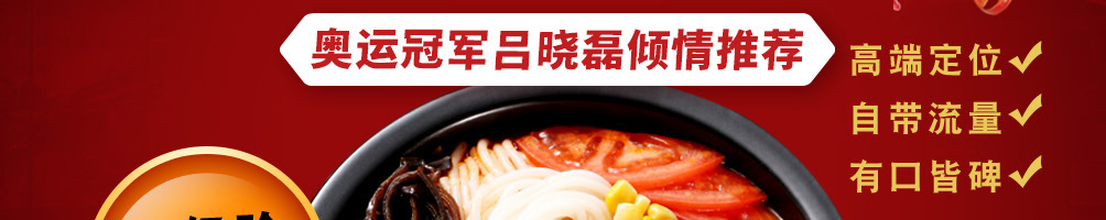 旗鼓村过桥米线加盟