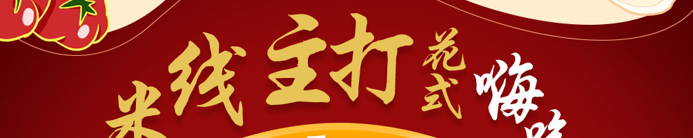 旗鼓村过桥米线加盟