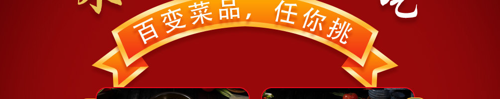 旗鼓村过桥米线加盟