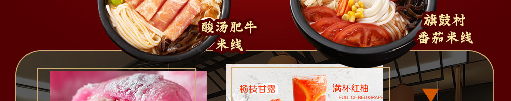 旗鼓村过桥米线加盟