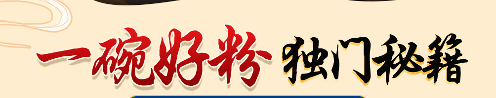 旗鼓村过桥米线加盟