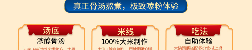 旗鼓村过桥米线加盟