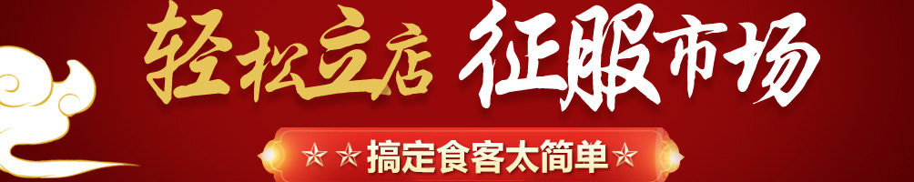 旗鼓村过桥米线加盟