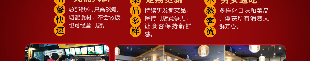 旗鼓村过桥米线加盟