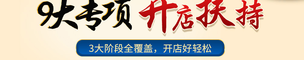 旗鼓村过桥米线加盟