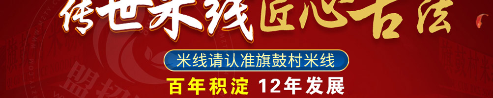 旗鼓村米线加盟
