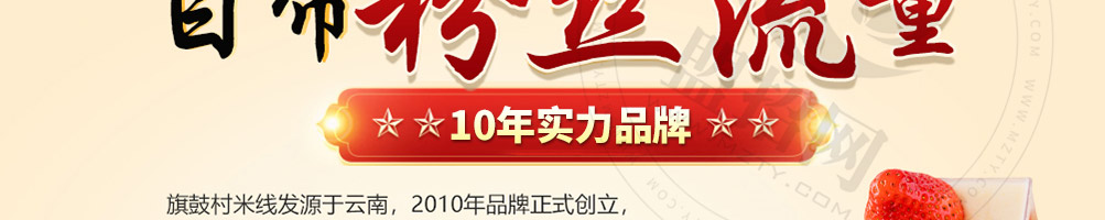 旗鼓村米线加盟