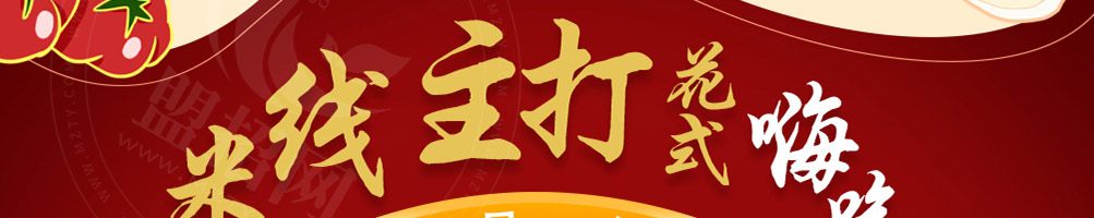 旗鼓村米线加盟