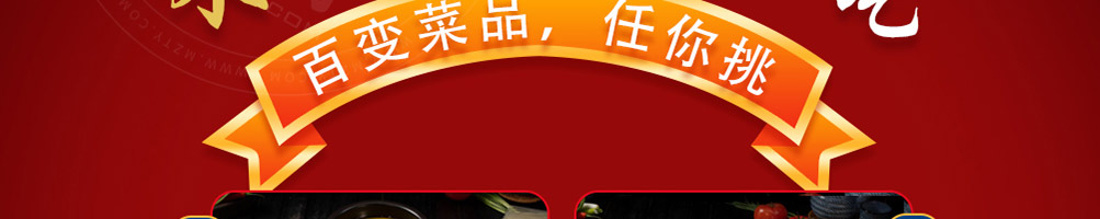 旗鼓村米线加盟