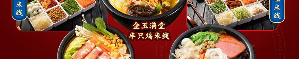 旗鼓村米线加盟