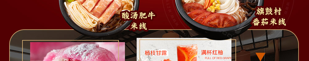 旗鼓村米线加盟