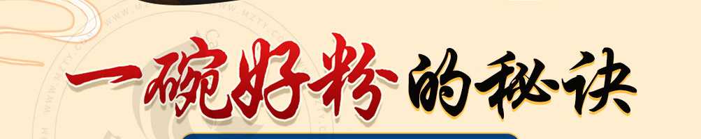 旗鼓村米线加盟