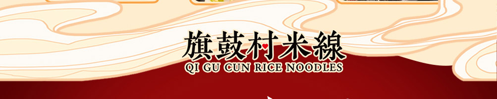旗鼓村米线加盟