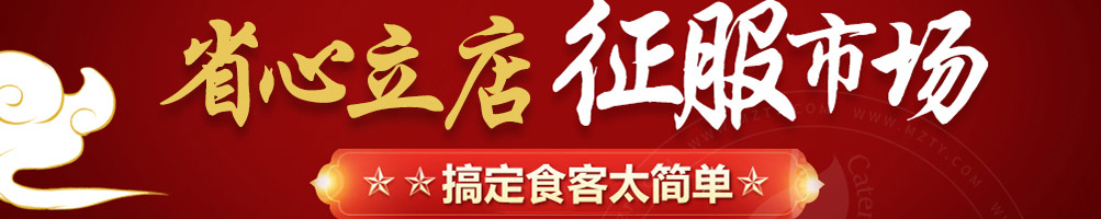 旗鼓村米线加盟
