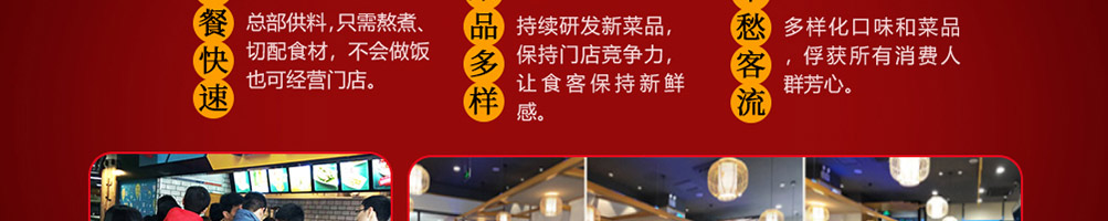 旗鼓村米线加盟