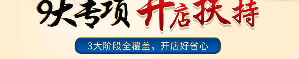 旗鼓村米线加盟
