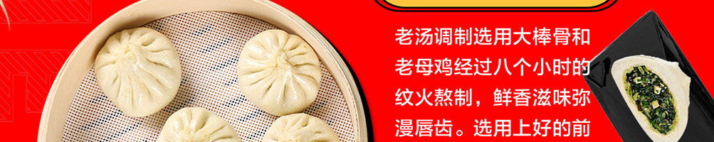 秦皇古城包子加盟