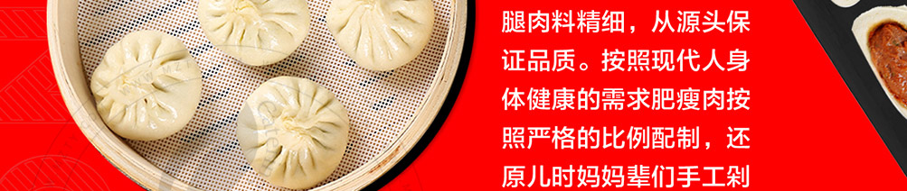 秦皇古城包子加盟